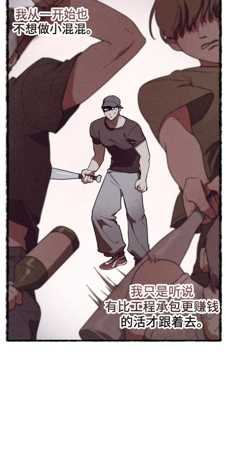 伪人室友山鬼舍友结局解析漫画,第36章：寻求真相3图