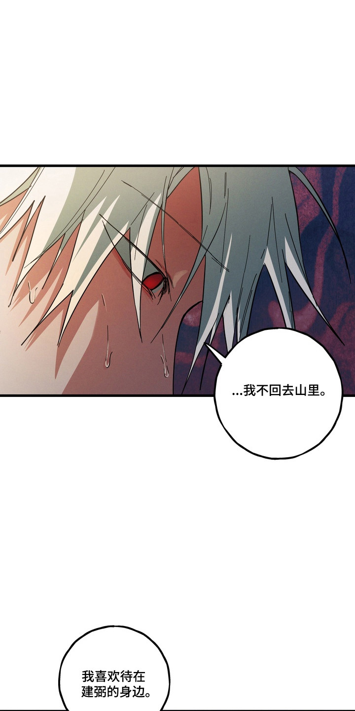 伪人室友双男主漫画漫画,第42章：熟悉的人3图