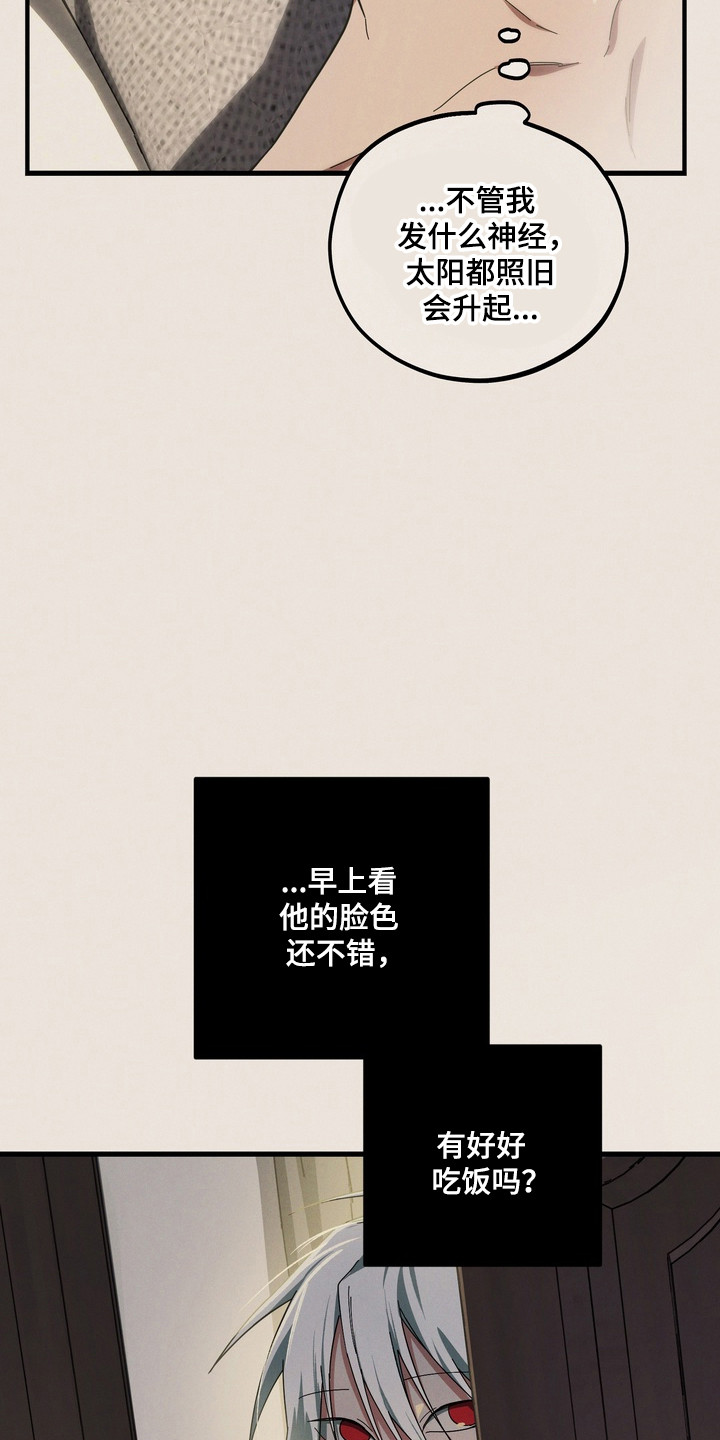 伪人室友热门章节漫画,第43章：一切都错了2图