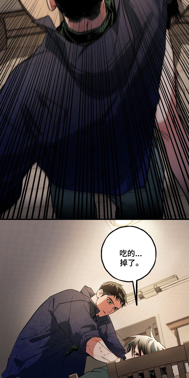 伪人室友漫画剧情漫画,第38章：最后警告5图