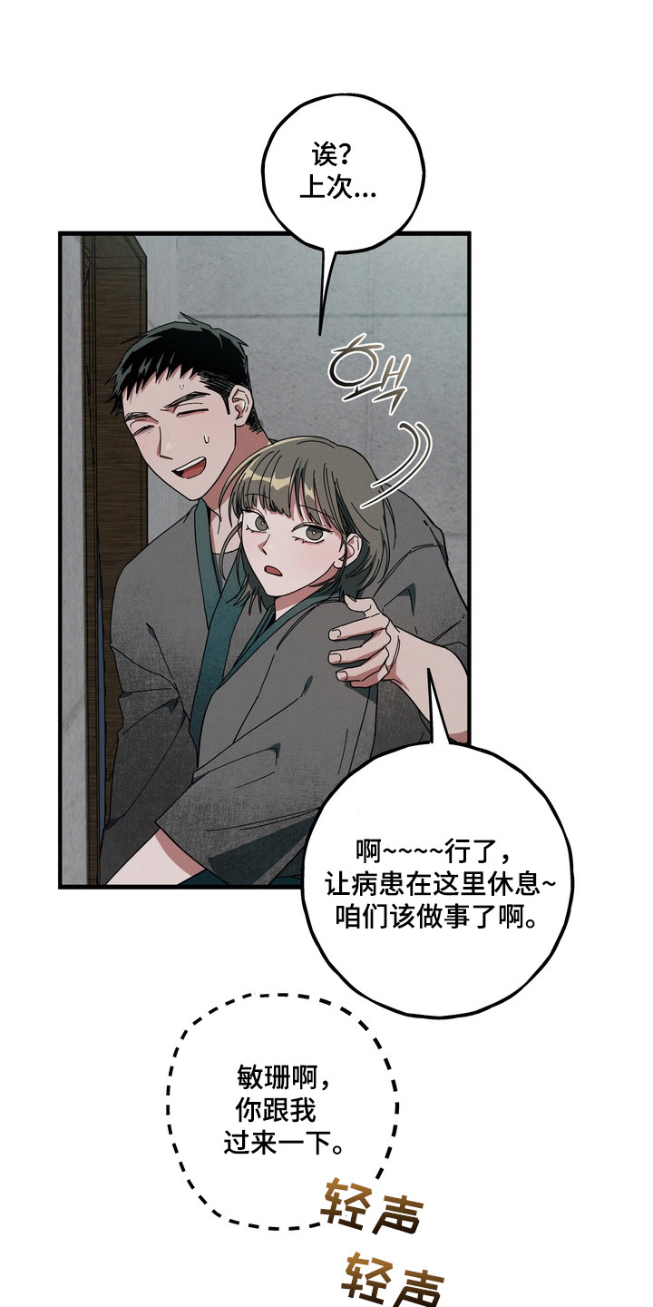 伪人室友视频合集漫画,第44章：这是秘密1图