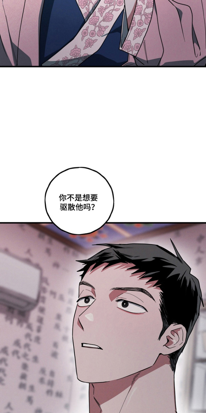 伪人室友真实案例漫画,第34章：不想驱赶2图