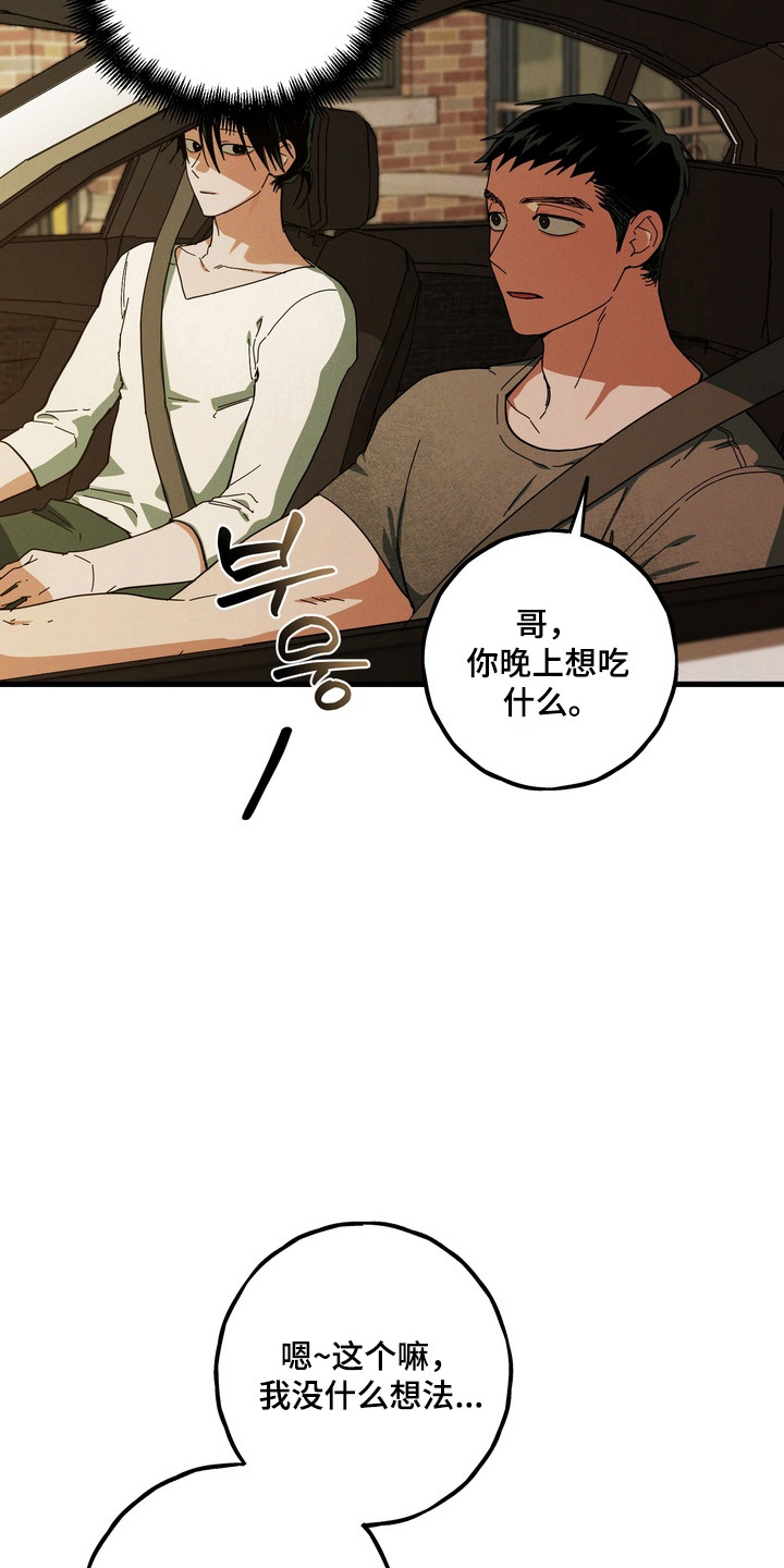 伪人室友视频合集漫画,第44章：这是秘密5图
