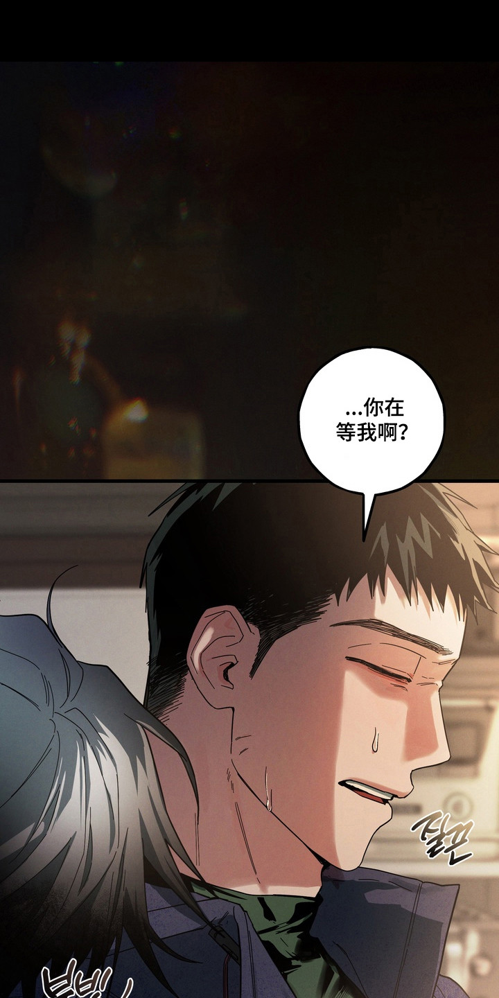 伪人室友漫画剧情漫画,第38章：最后警告2图
