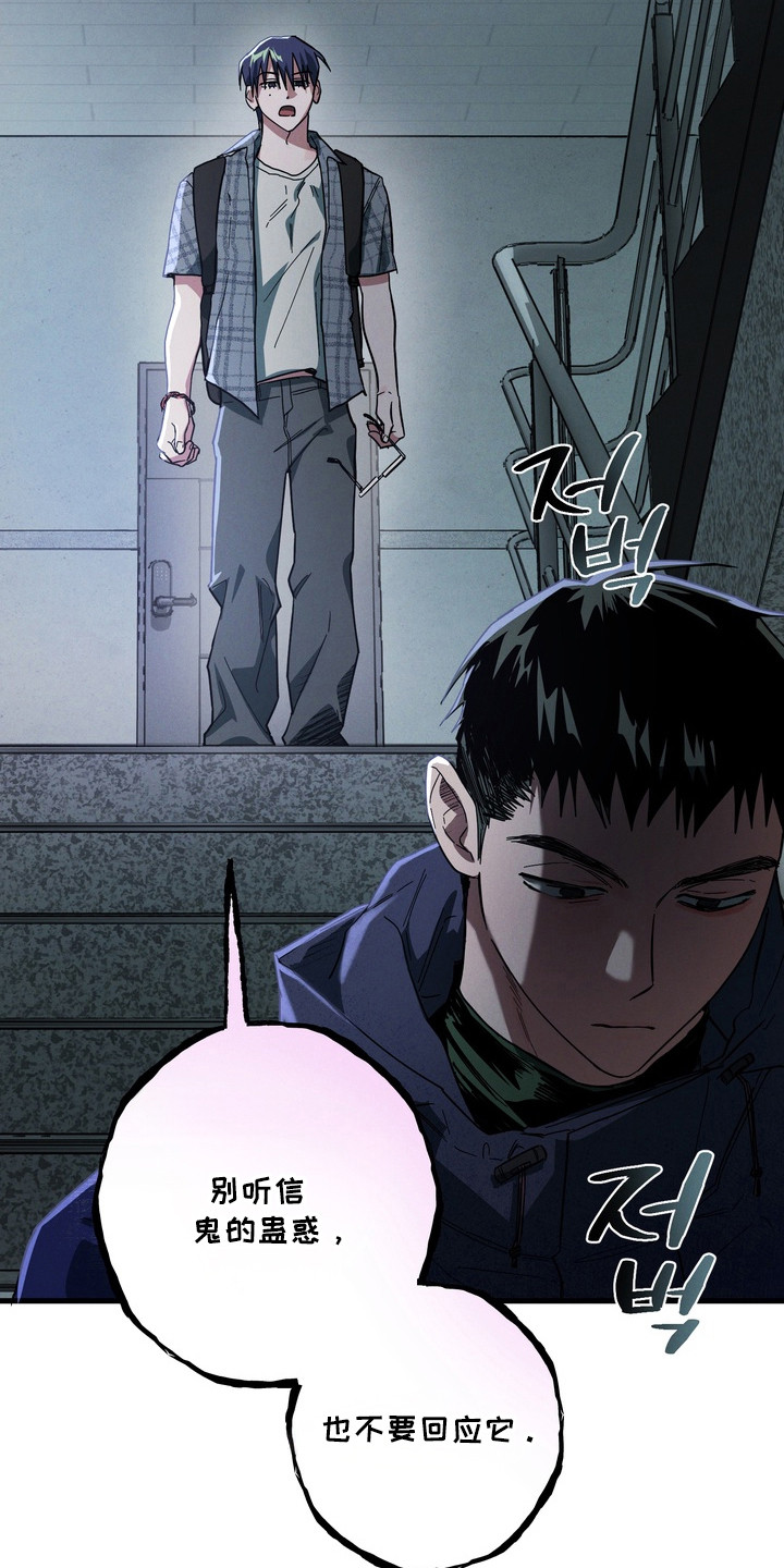 伪人室友漫画剧情漫画,第38章：最后警告4图
