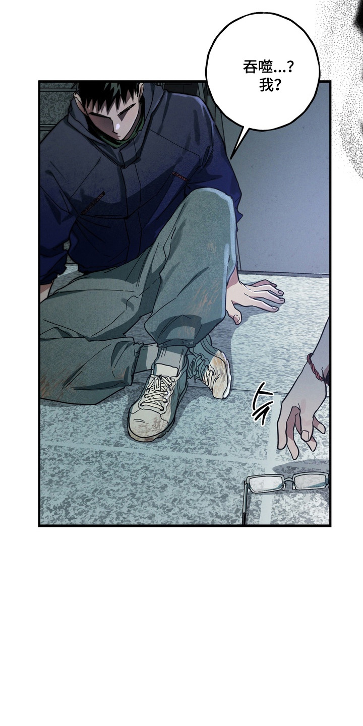 平行世界室友漫画,第37章：暗恋成真2图
