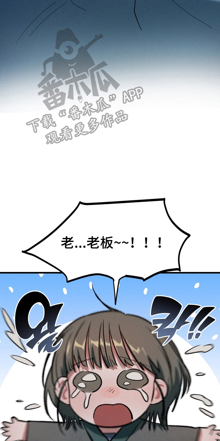 伪人室友是什么意思漫画,第43章：一切都错了3图
