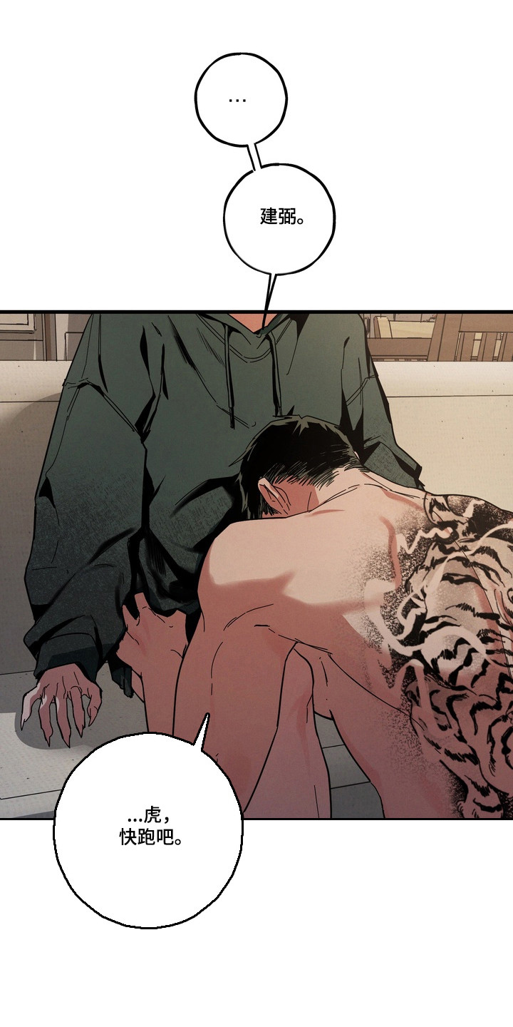 伪人室友双男主漫画漫画,第42章：熟悉的人1图