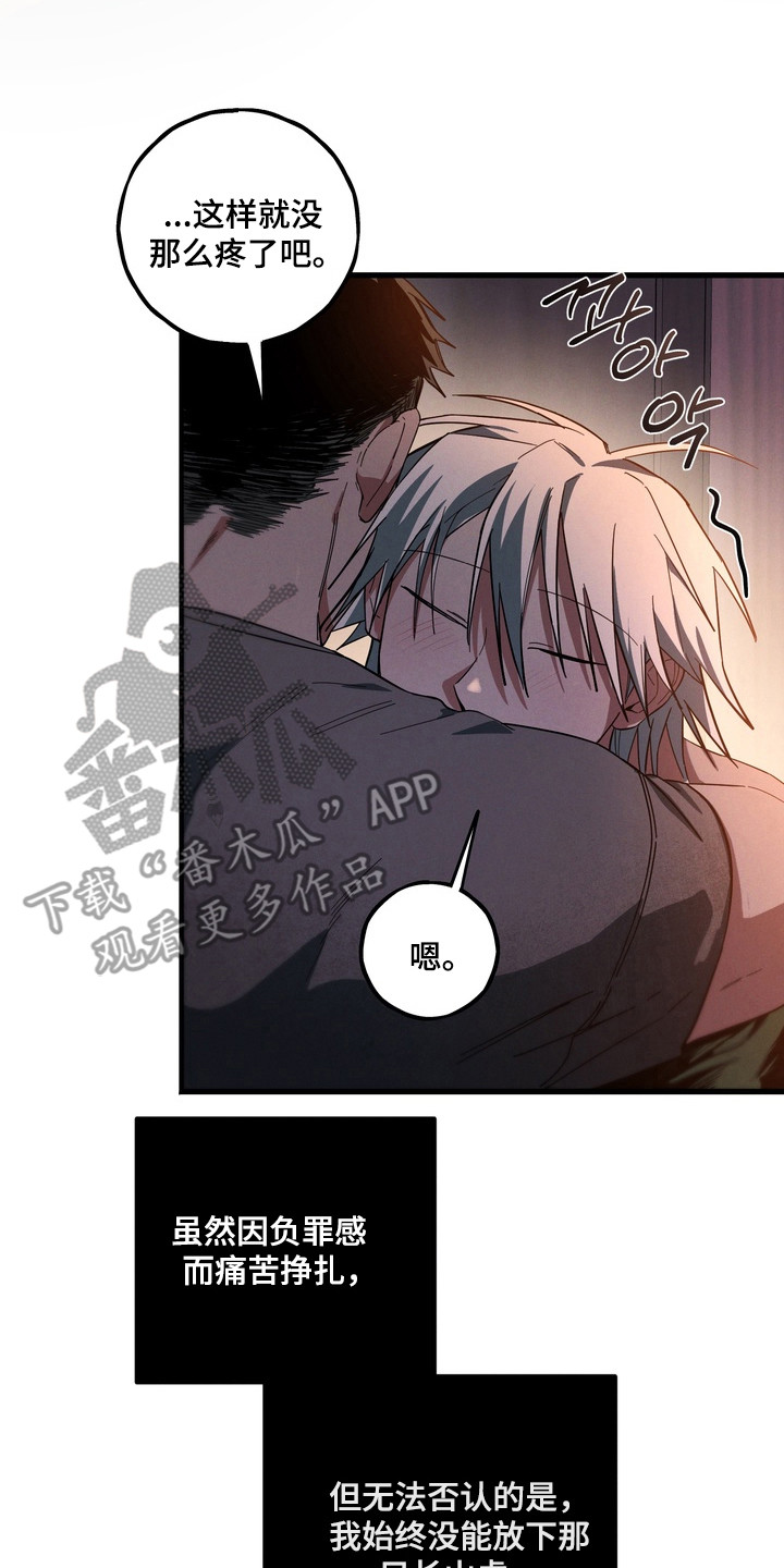 伪人室友漫画正版漫画,第46章：取舍1图