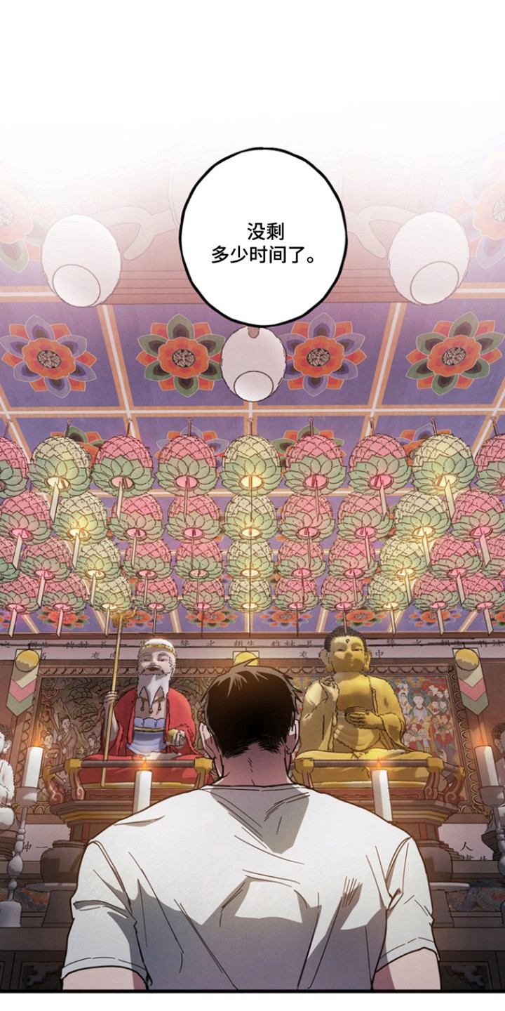 伪人室友山鬼舍友结局解析漫画,第35章：我要自己看1图