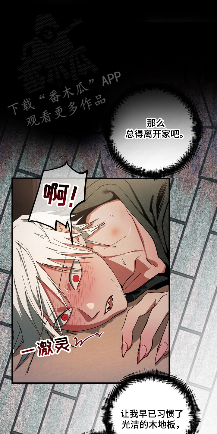 伪人室友经典片段漫画,第40章：产生憎恨3图