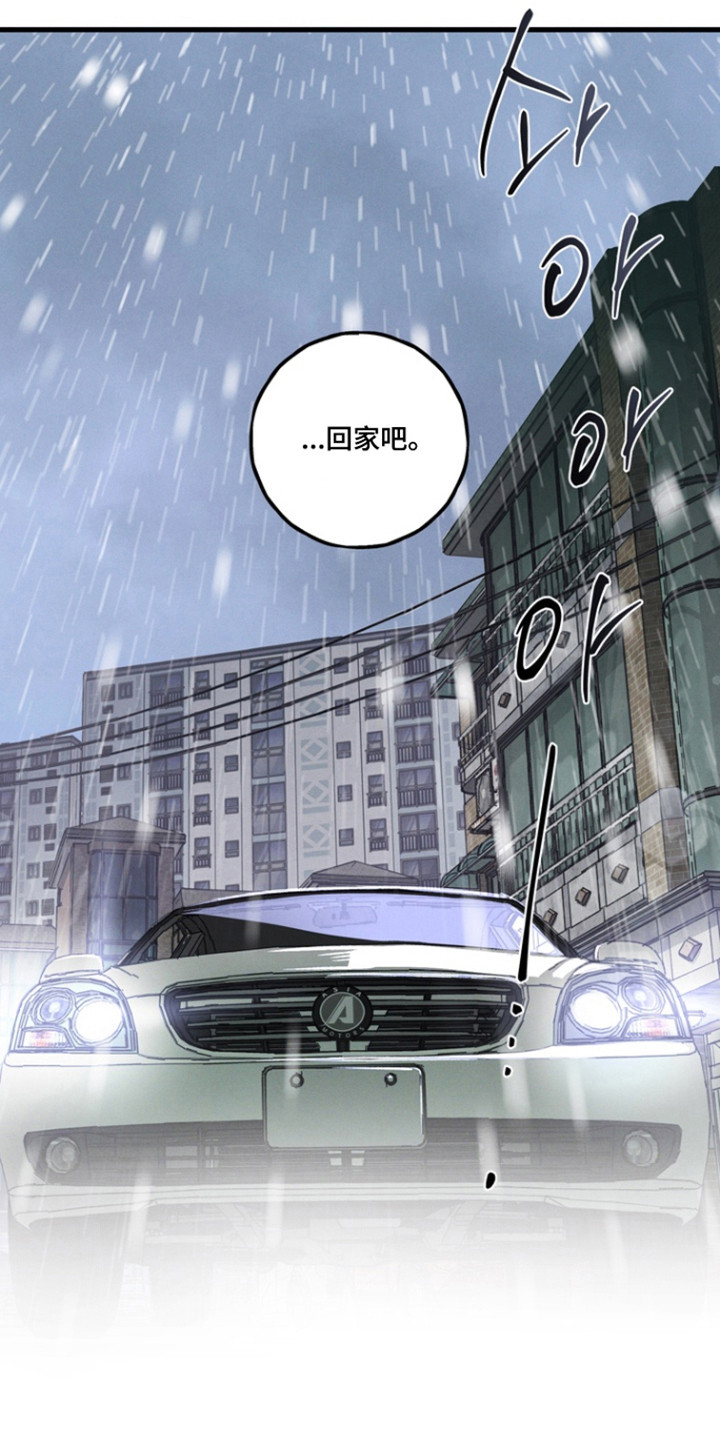 伪人室友山鬼舍友结局解析漫画,第36章：寻求真相5图