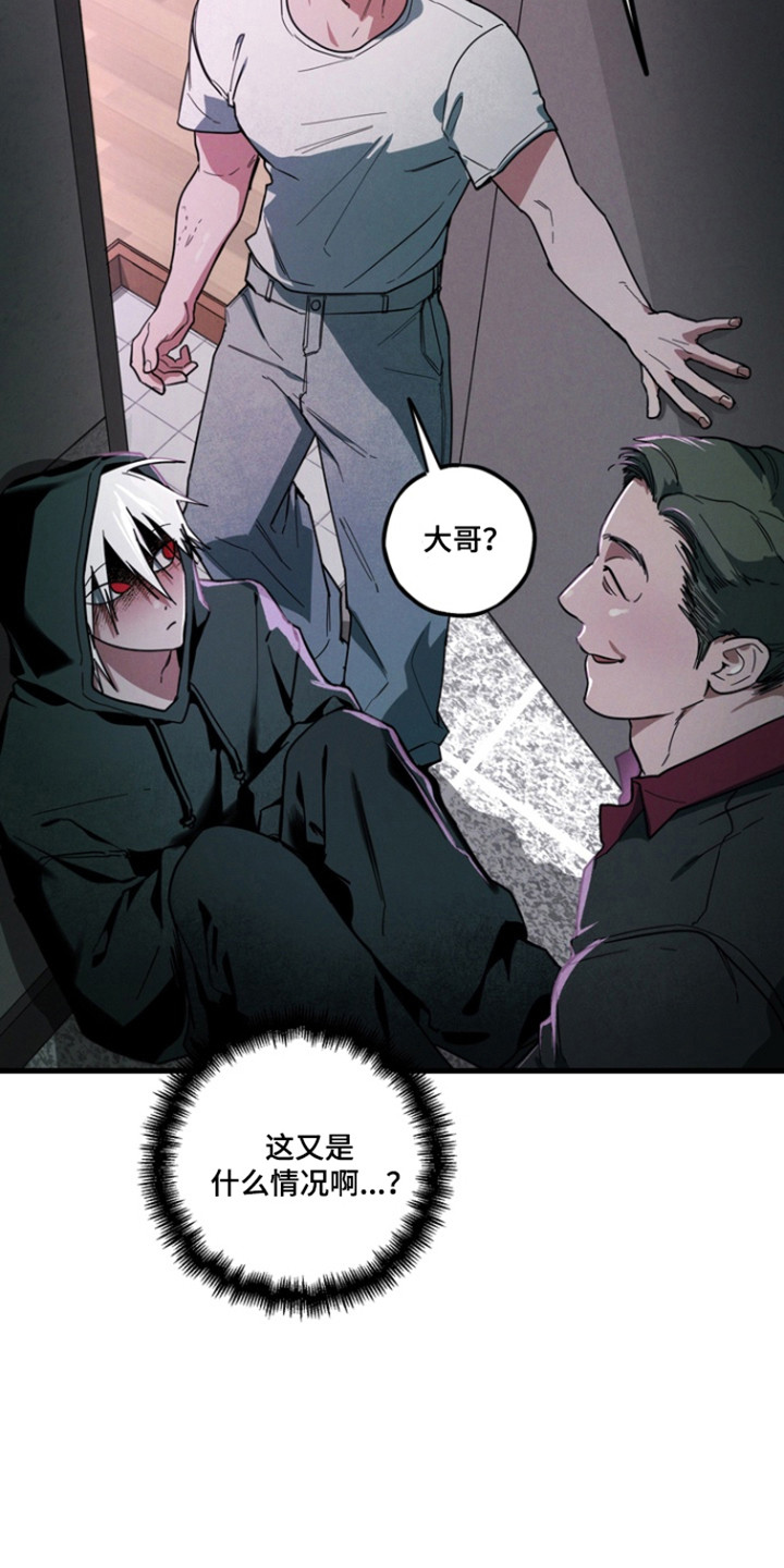 室友好虚伪漫画,第35章：我要自己看1图