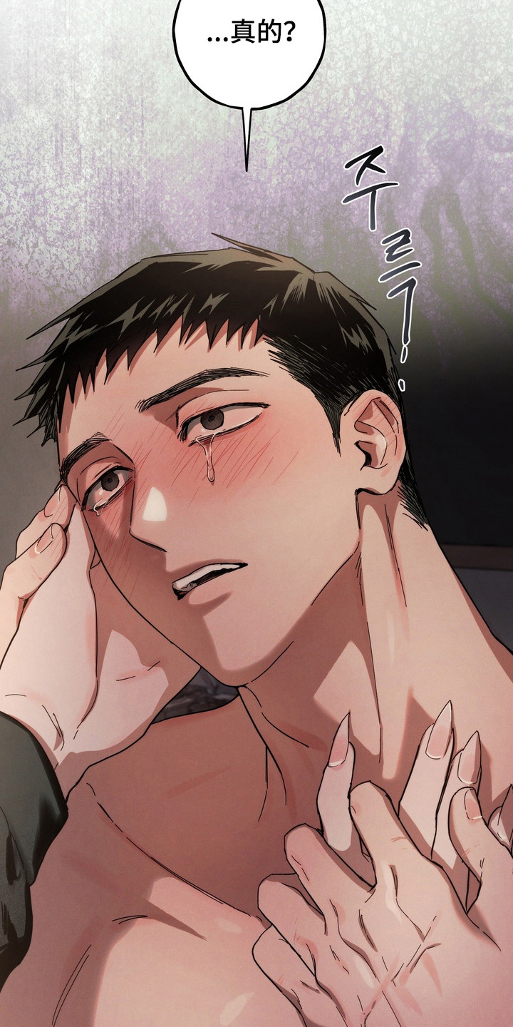 伪人室友小说评价漫画,第42章：熟悉的人4图