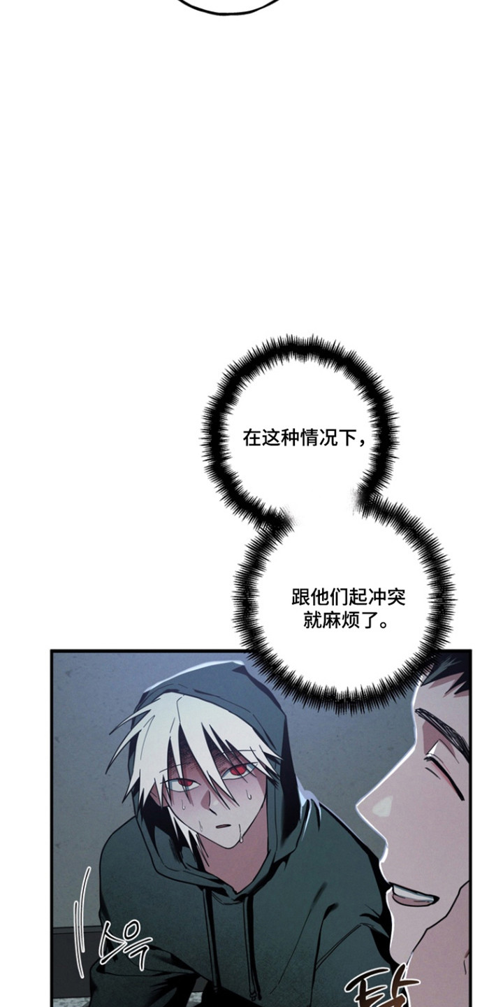 室友好虚伪漫画,第35章：我要自己看3图