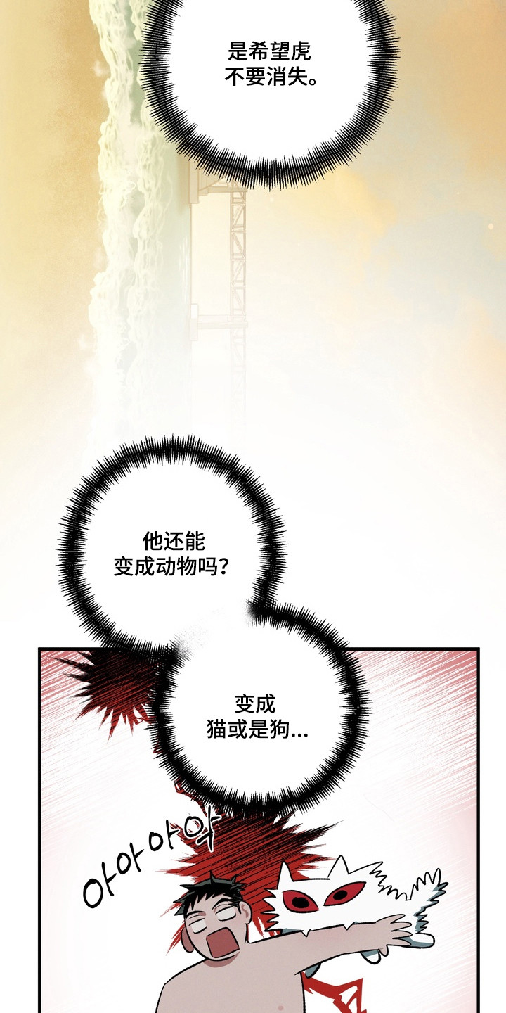 伪人室友视频合集漫画,第44章：这是秘密1图