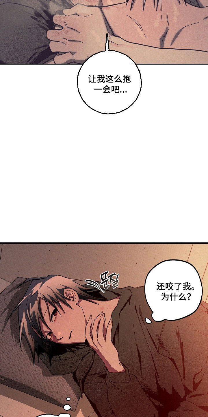伪人室友男主漫画,第39章：我想吃4图