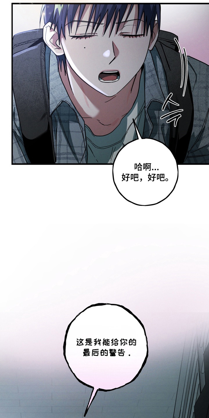 伪人室友漫画剧情漫画,第38章：最后警告3图