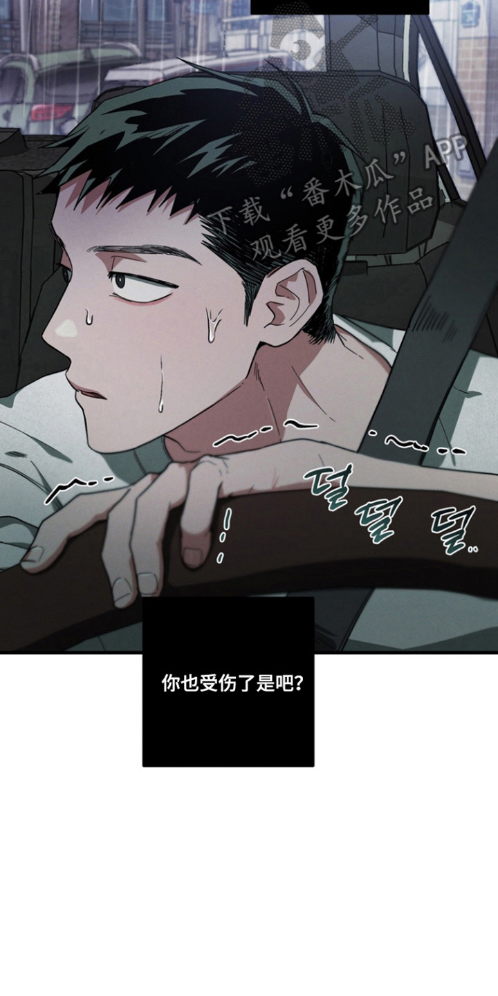 伪人室友山鬼舍友结局解析漫画,第36章：寻求真相3图
