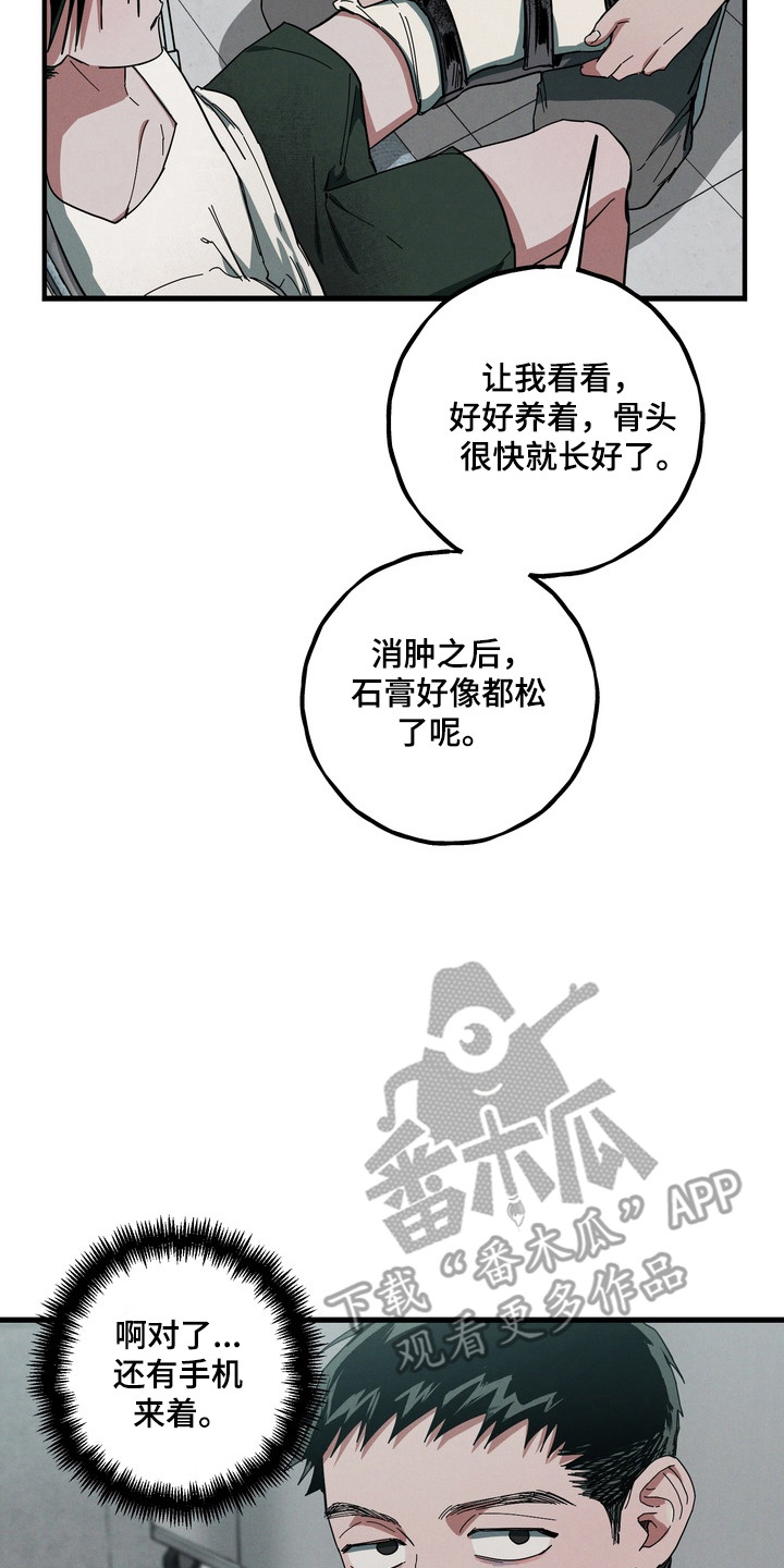 伪人室友视频合集漫画,第44章：这是秘密3图