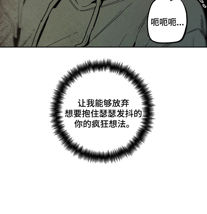 伪人室友经典片段漫画,第40章：产生憎恨2图