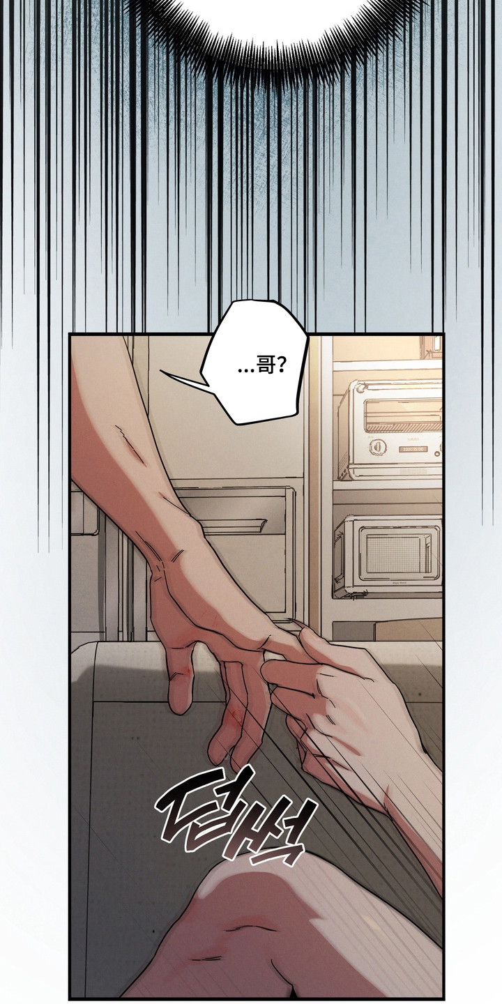 伪人室友健健成成结局是什么漫画,第43章：一切都错了5图