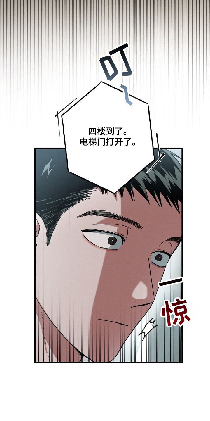 伪人室友类似漫画漫画,第45章：关系崩塌1图