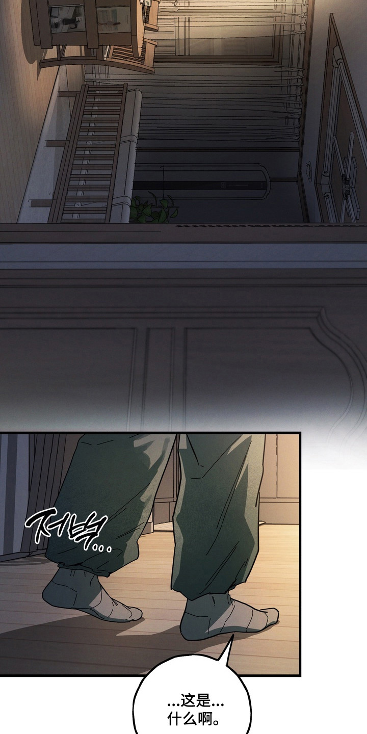 伪人室友漫画剧情漫画,第38章：最后警告1图