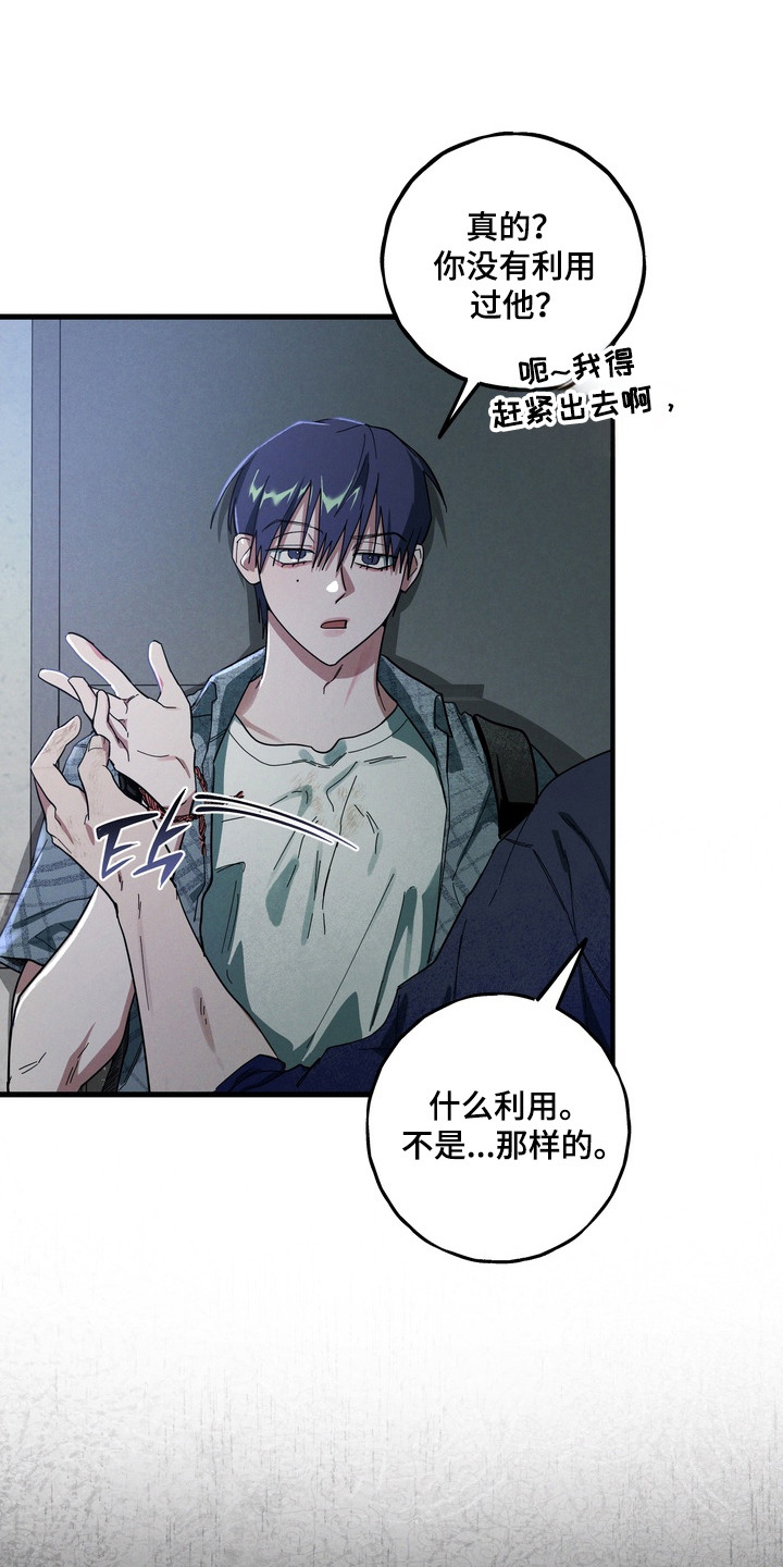 伪人室友真实案例漫画,第37章：暗恋成真2图