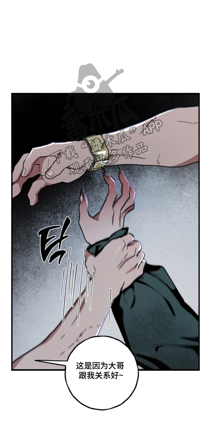 室友好虚伪漫画,第35章：我要自己看3图