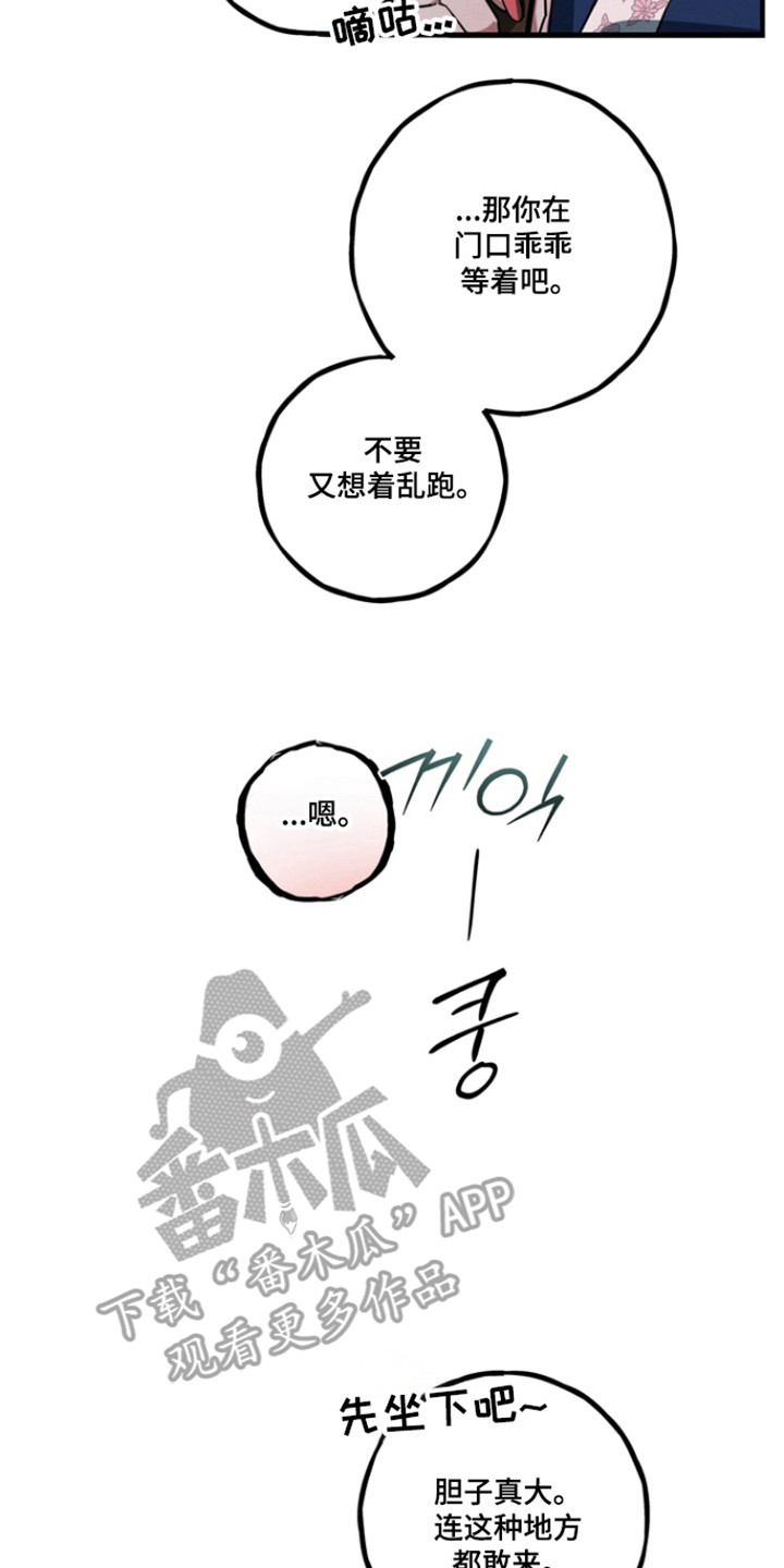 伪人室友真实案例漫画,第34章：不想驱赶2图