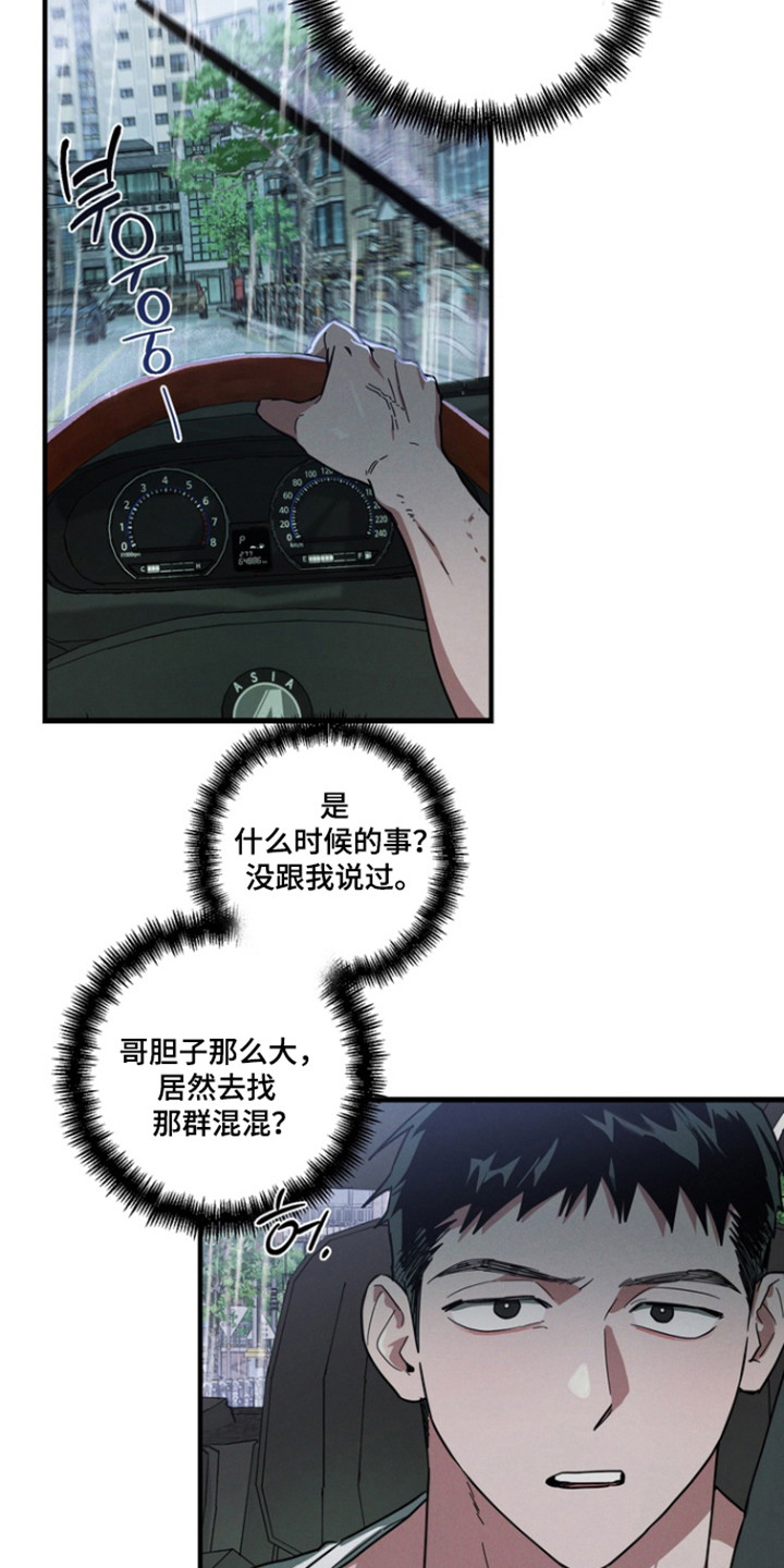 伪人室友山鬼舍友结局解析漫画,第35章：我要自己看1图