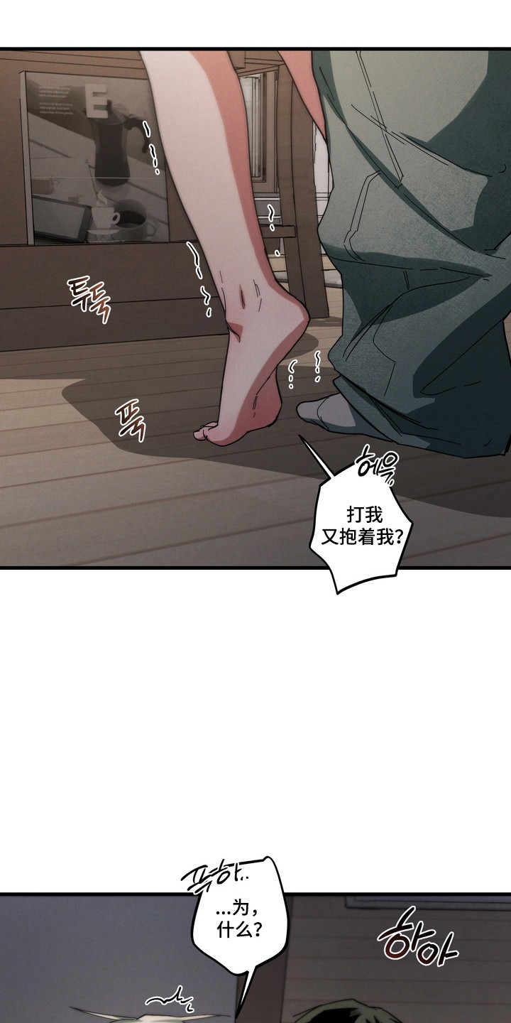 伪人室友双男主漫画漫画,第41章：我才是鬼1图