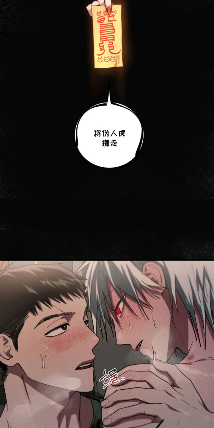 伪人室友真实案例漫画,第33章：感到不安3图