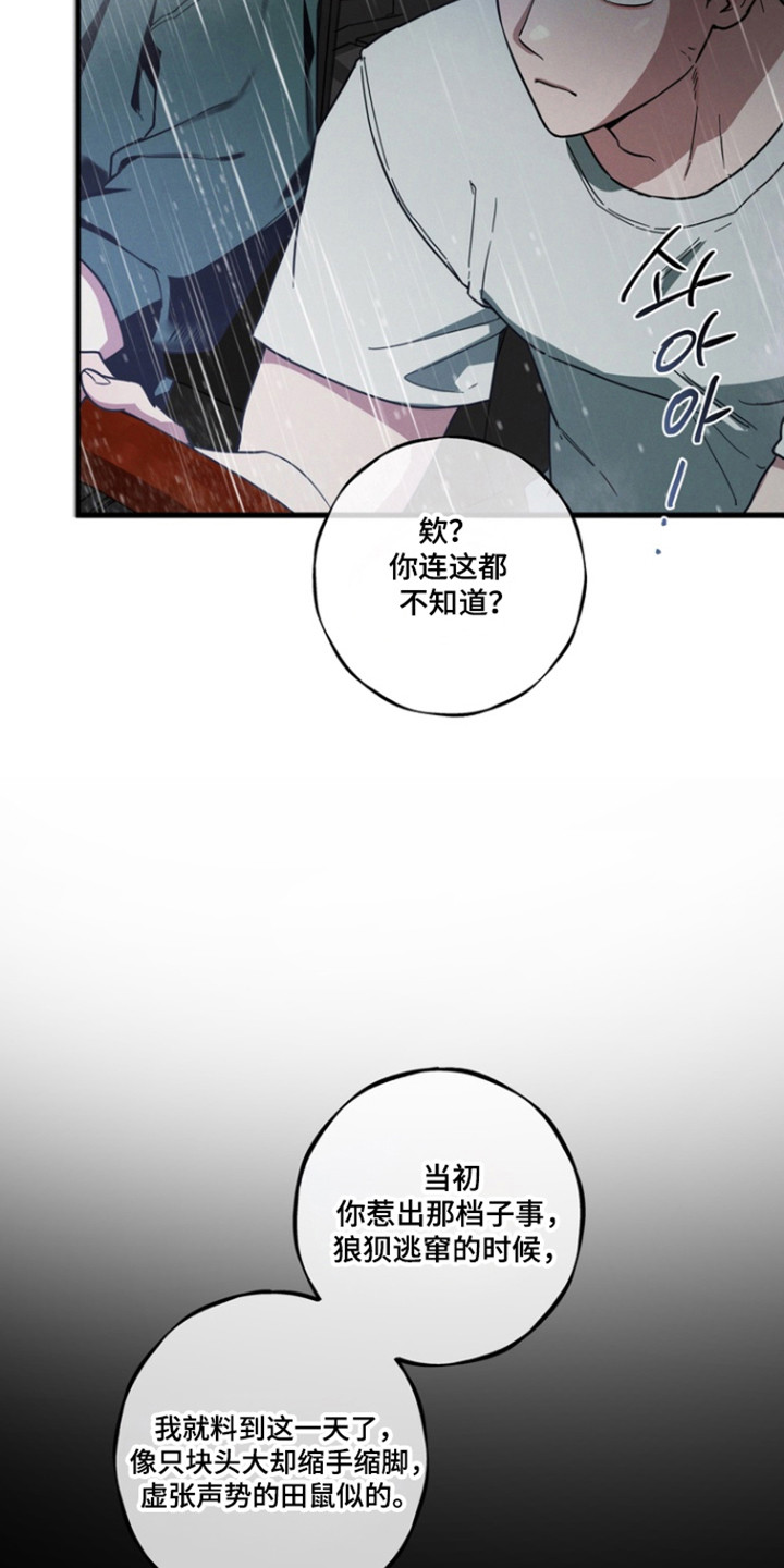 伪人室友山鬼舍友结局解析漫画,第35章：我要自己看1图