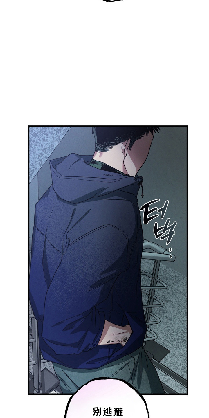伪人室友漫画剧情漫画,第38章：最后警告5图