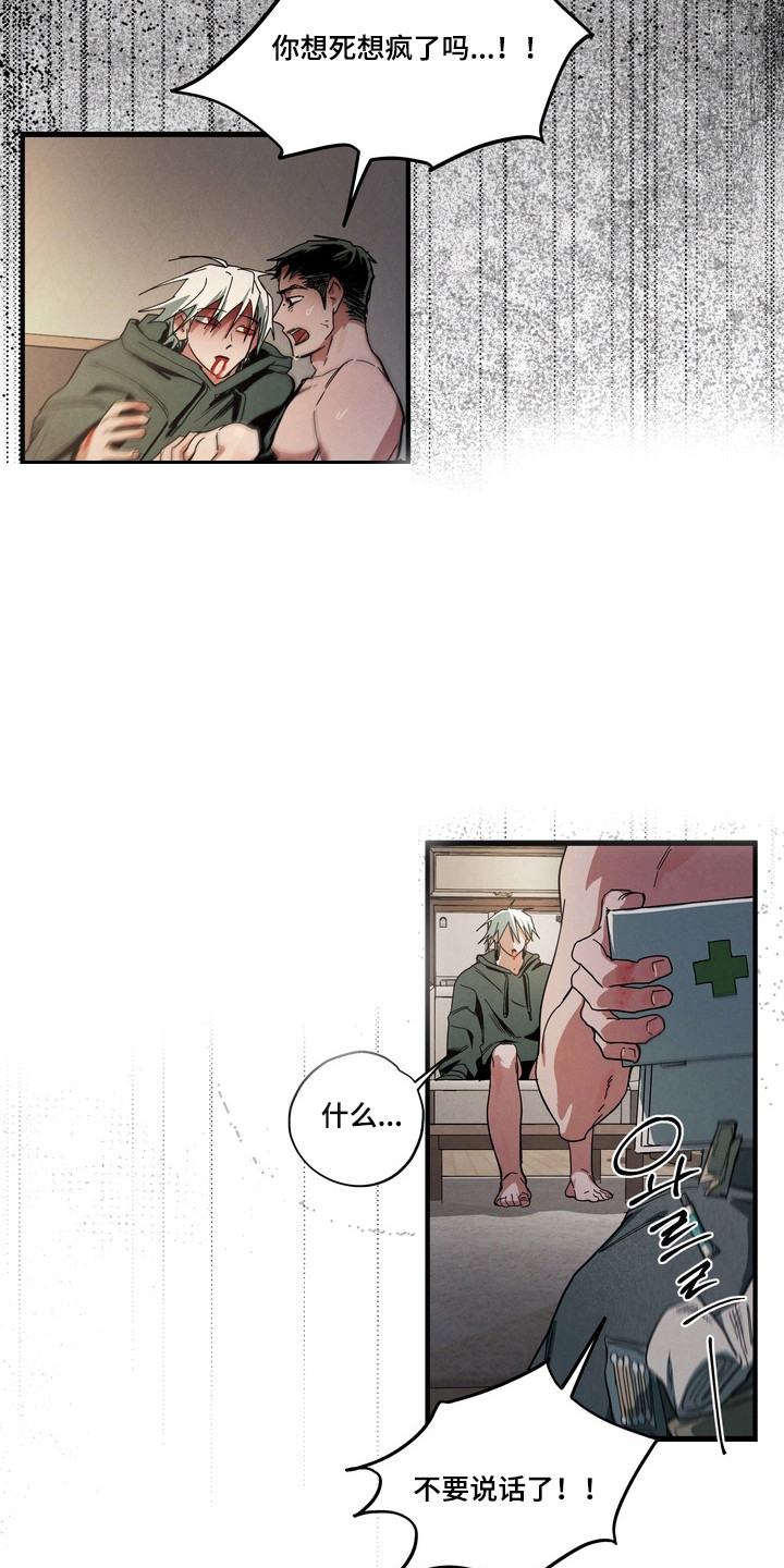 伪人室友小说介绍漫画,第41章：我才是鬼1图