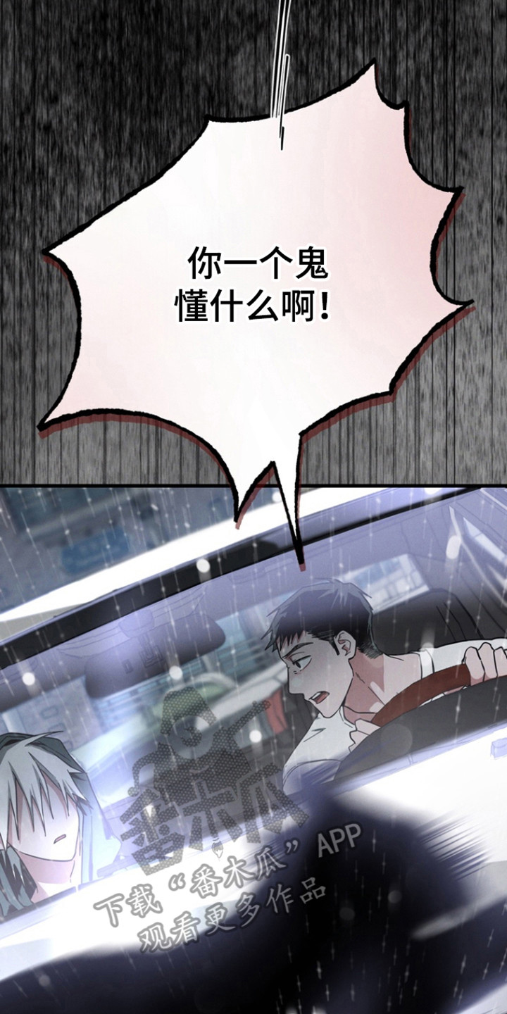 伪人室友山鬼舍友结局解析漫画,第36章：寻求真相5图