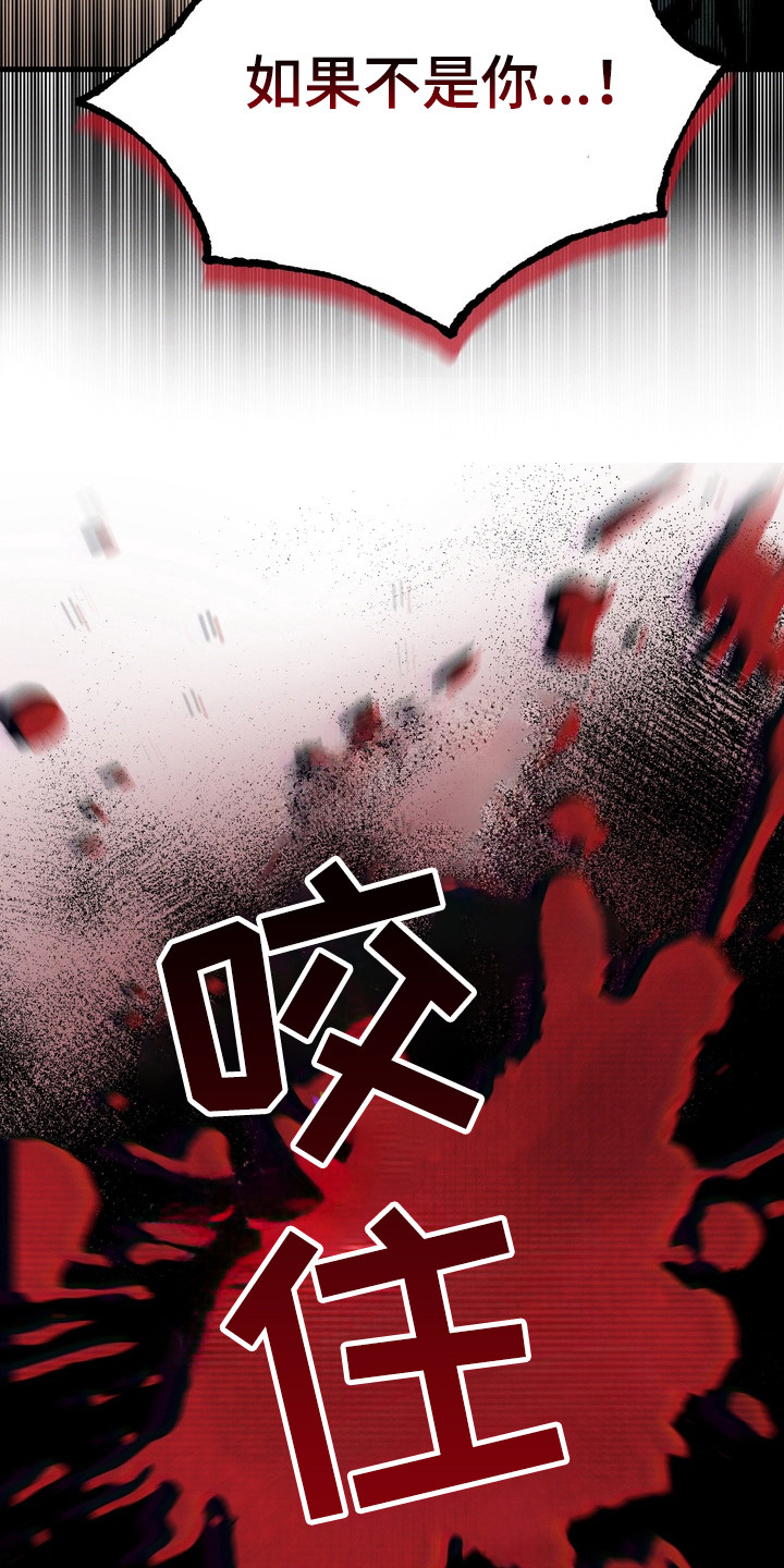 伪人室友小说评价漫画,第41章：我才是鬼4图