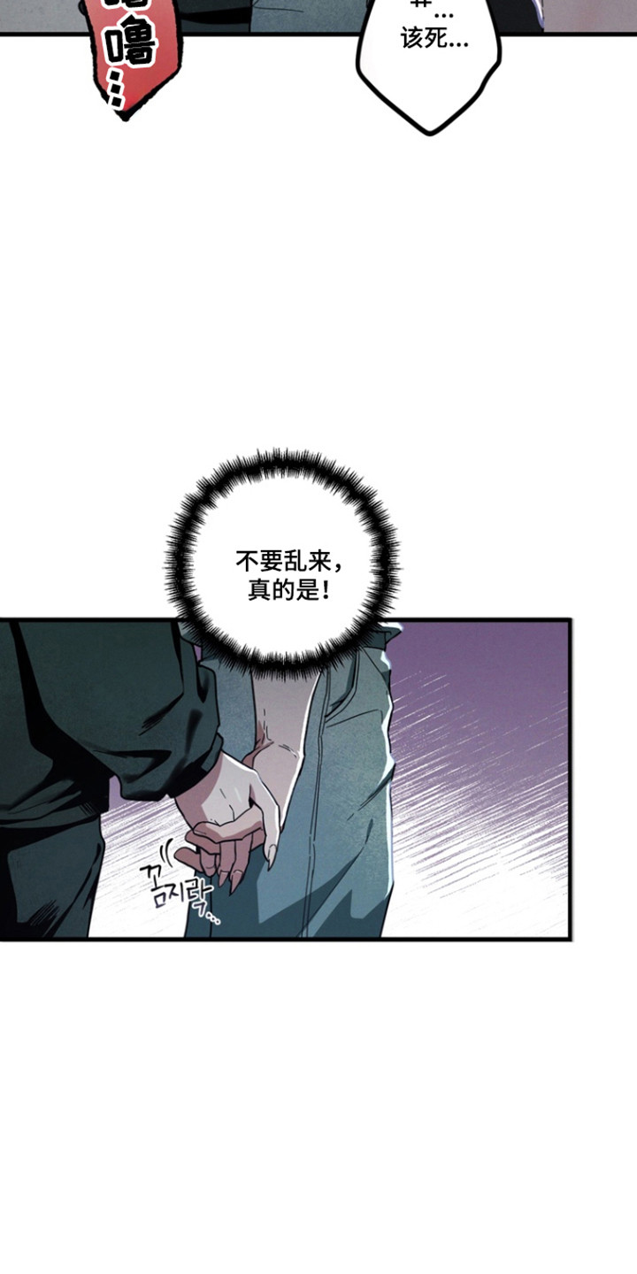室友好虚伪漫画,第35章：我要自己看5图