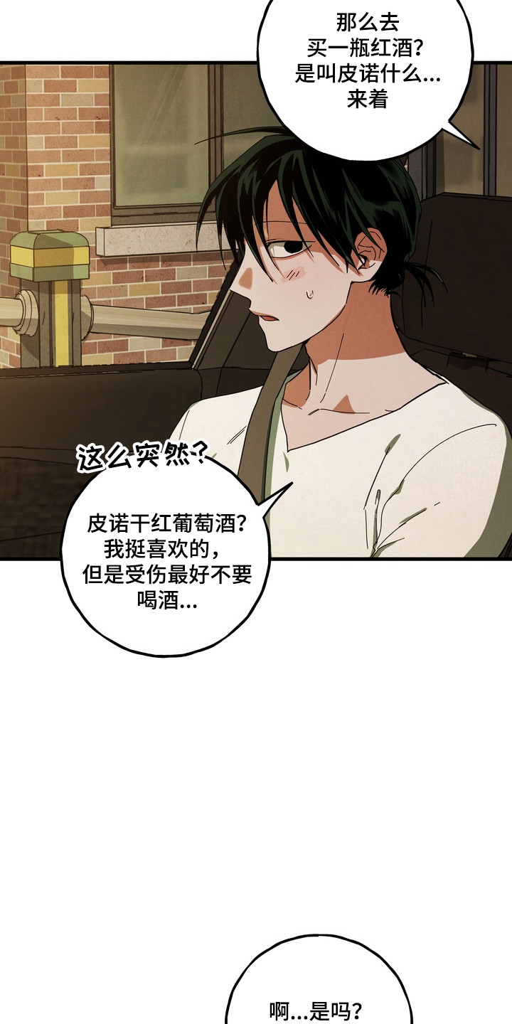 伪人室友视频合集漫画,第44章：这是秘密2图