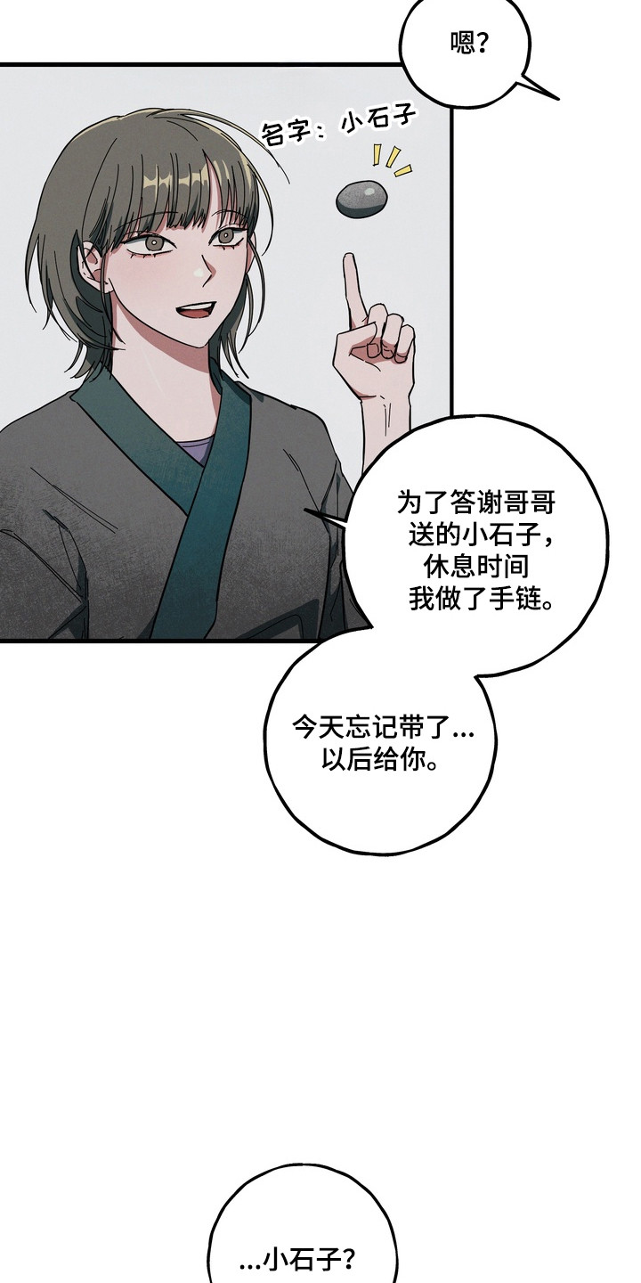 伪人室友热门章节漫画,第43章：一切都错了2图