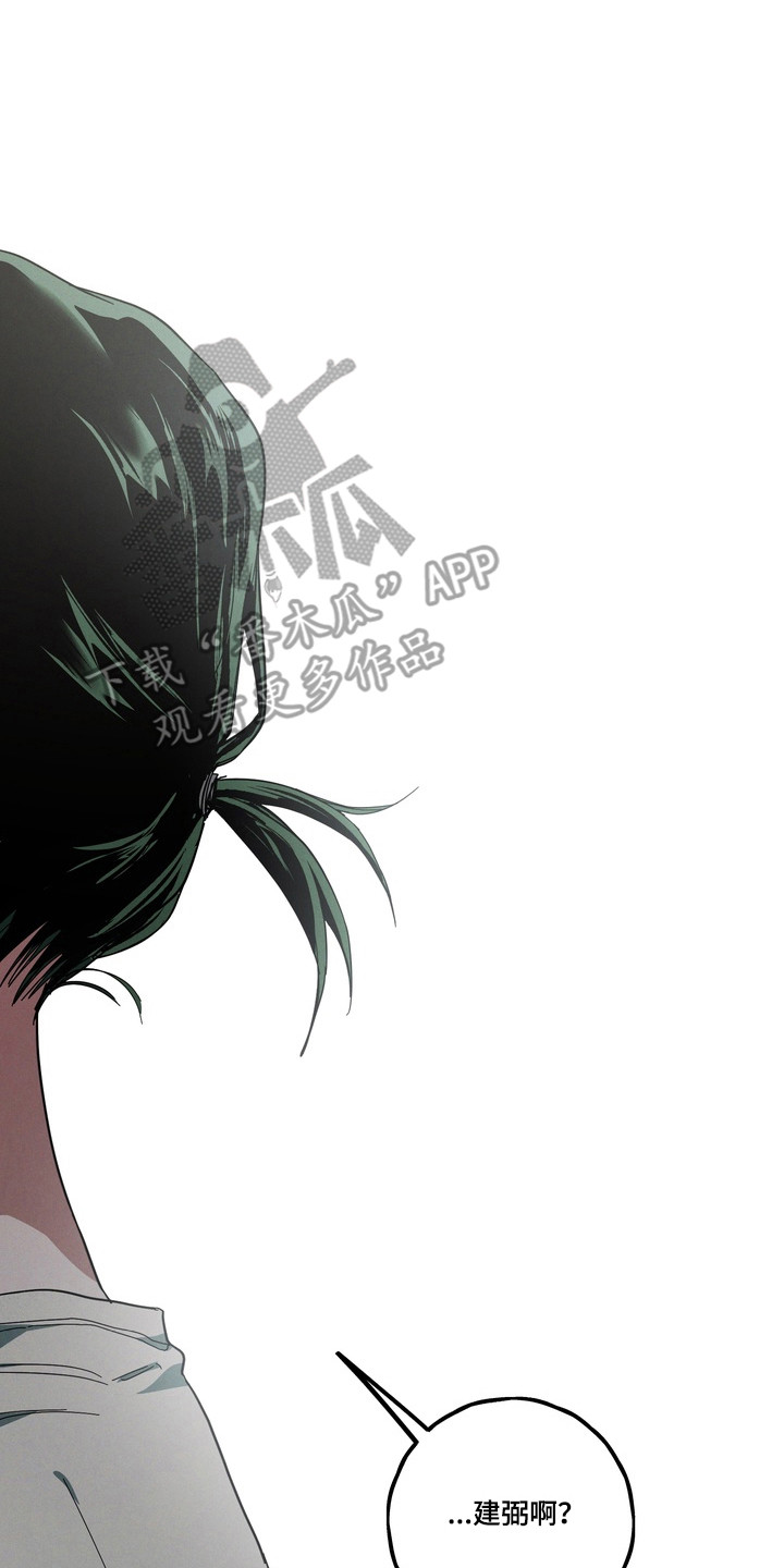 伪人室友双男主漫画漫画,第42章：熟悉的人5图