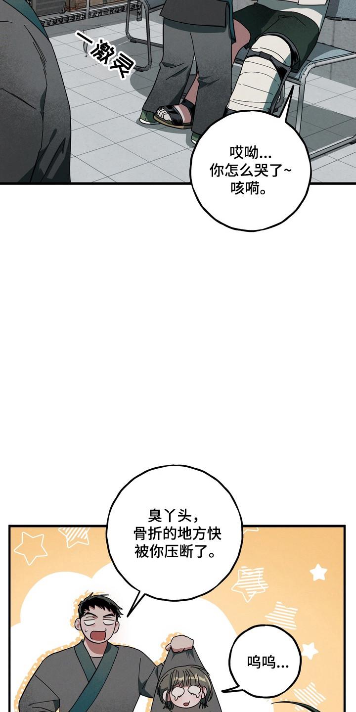 伪人室友是什么意思漫画,第43章：一切都错了5图