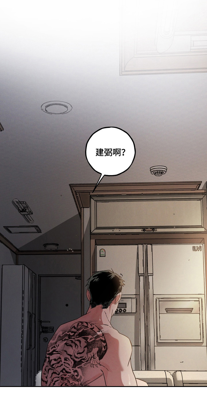 伪人室友健健成成结局是什么漫画,第43章：一切都错了1图