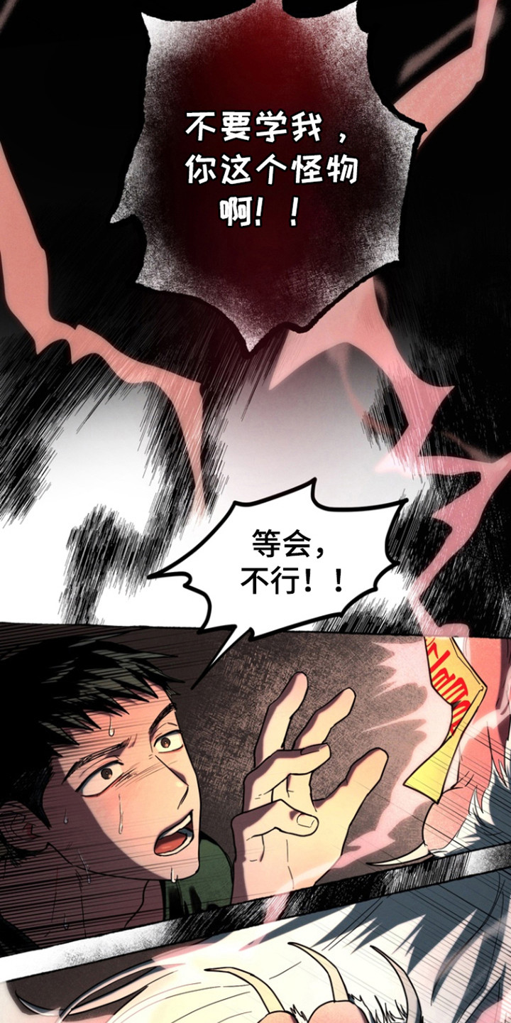 伪人室友真实案例漫画,第33章：感到不安4图