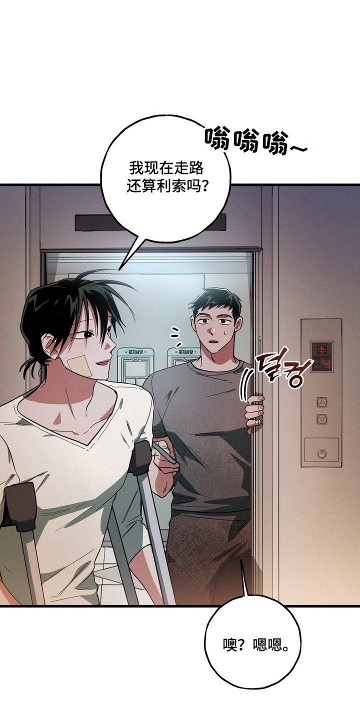 伪人室友类似漫画漫画,第45章：关系崩塌2图