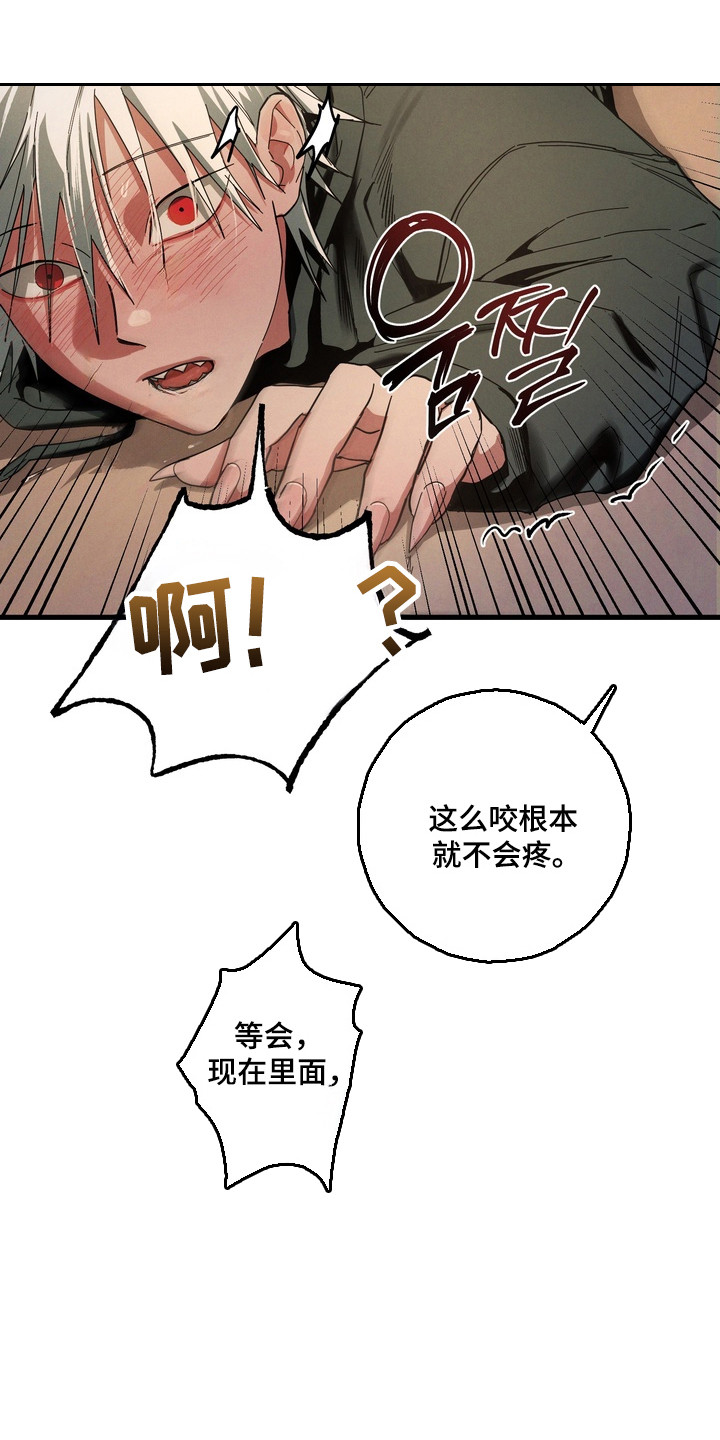 伪人室友经典片段漫画,第40章：产生憎恨3图