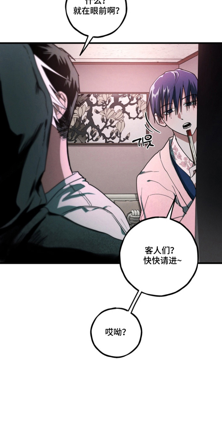 伪人室友真实案例漫画,第34章：不想驱赶4图