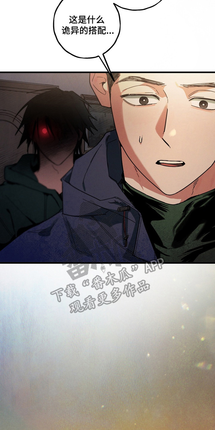 伪人室友漫画剧情漫画,第38章：最后警告3图